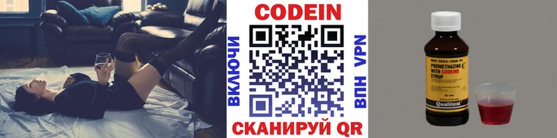 Codein напиток Lean (лин)  где можно купить наркотик  Судак 